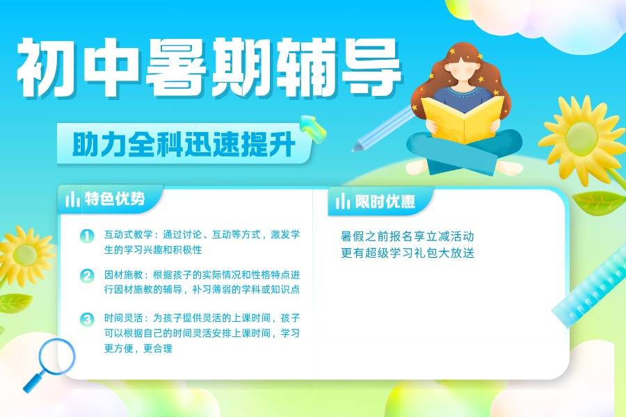 初中全科 (2).jpg