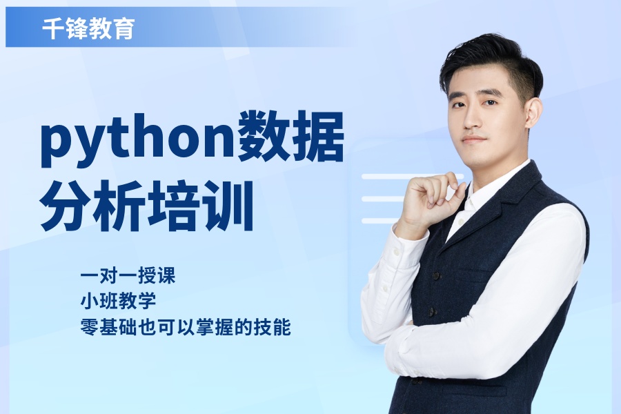 1784879375329394.jpg 千锋教育.jpg