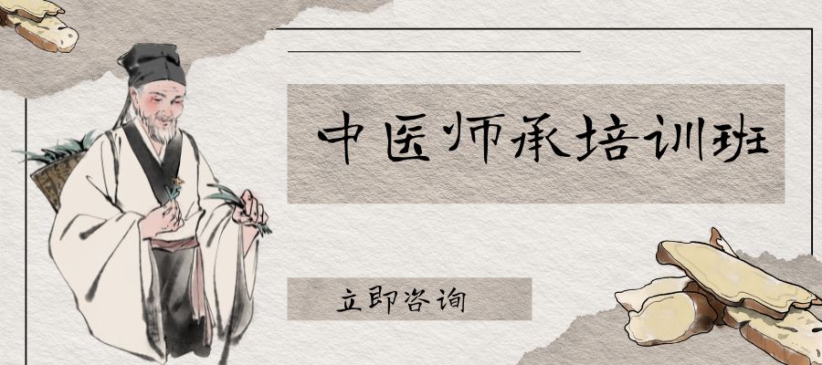 1785823408972685.jpg 中医师承班 (1).jpg