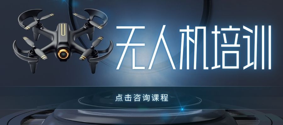 1787021072537611.jpg 无人机培训 (3).jpg